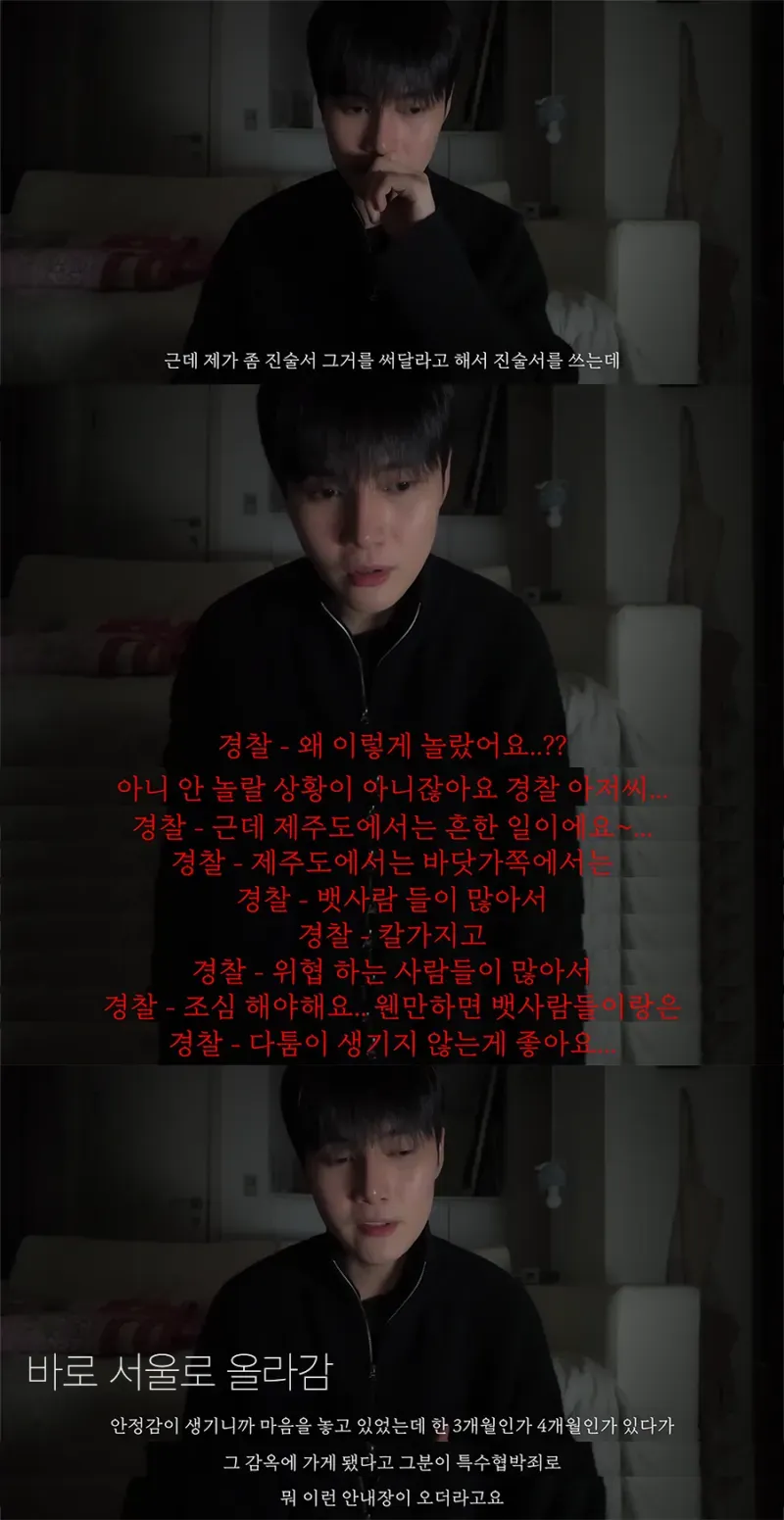 1000041199.webp 펌)제주도에서 살해 당할뻔했다는 아이돌