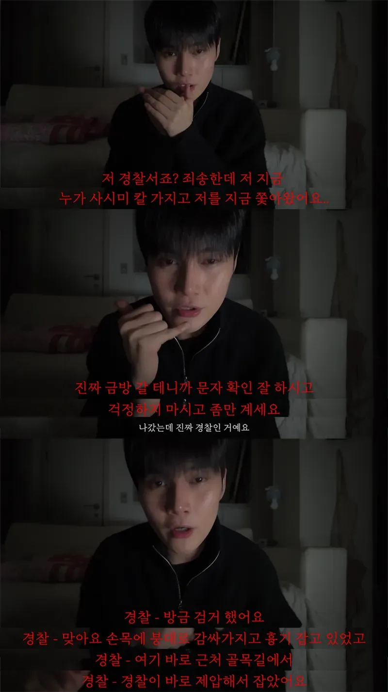 1000041198.webp 펌)제주도에서 살해 당할뻔했다는 아이돌