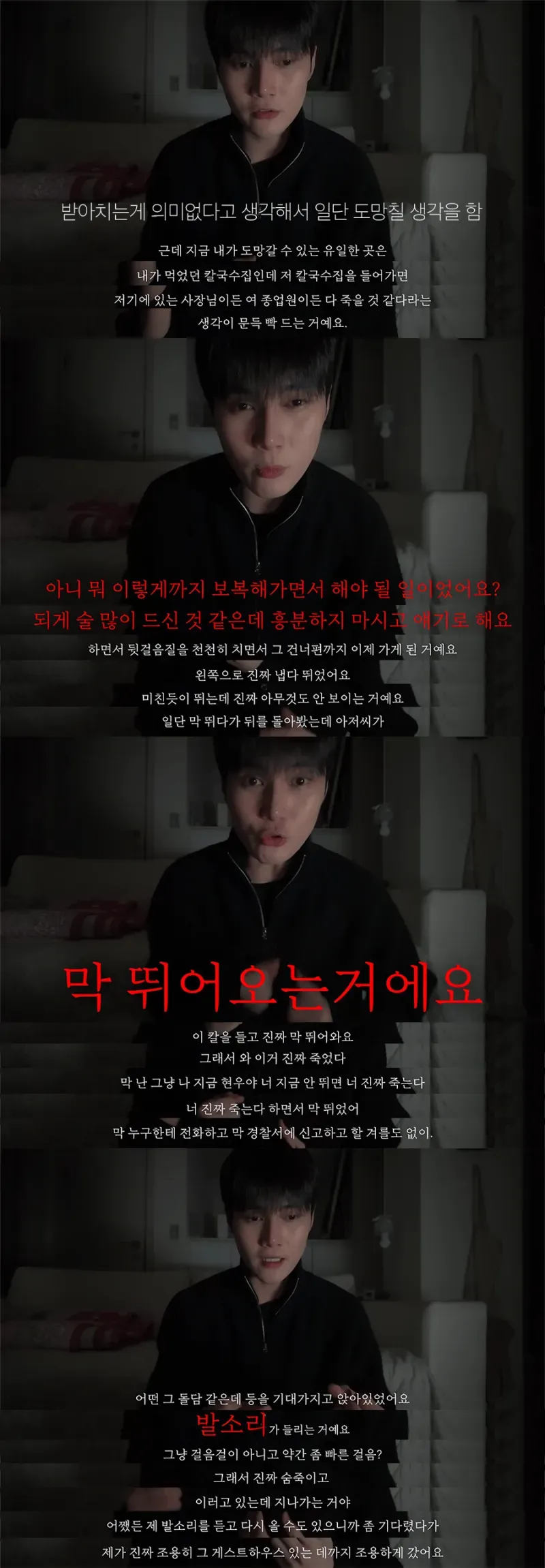 1000041197.webp.ren.png 펌)제주도에서 살해 당할뻔했다는 아이돌