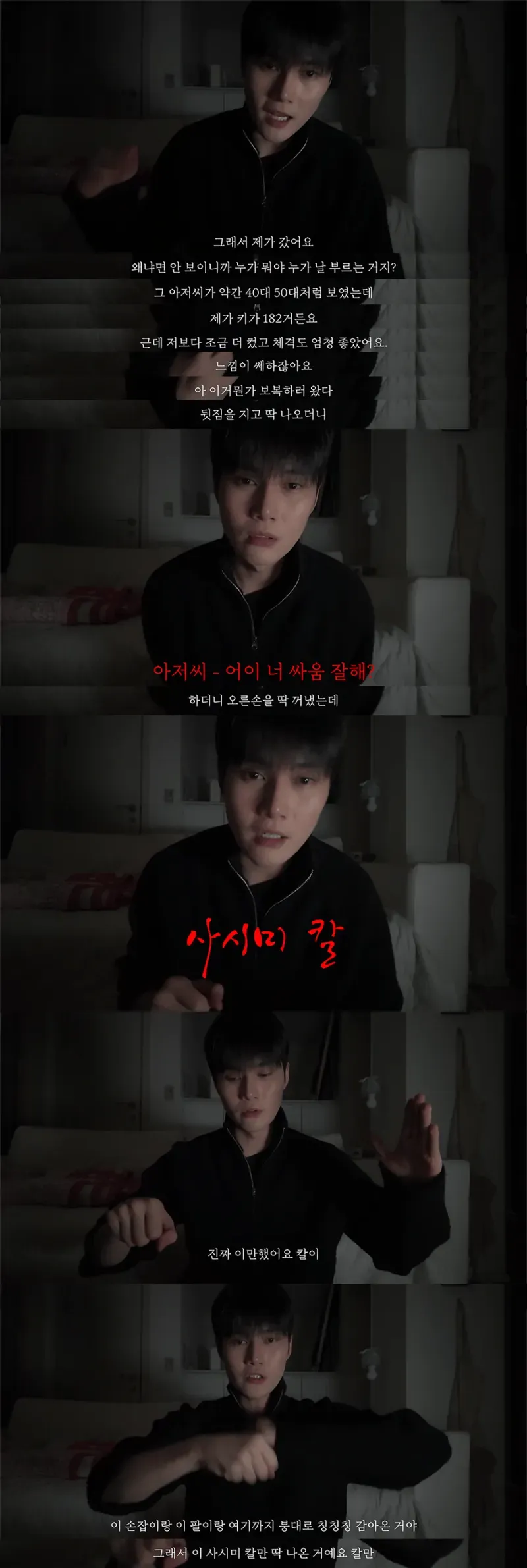 1000041196.webp.ren.png 펌)제주도에서 살해 당할뻔했다는 아이돌