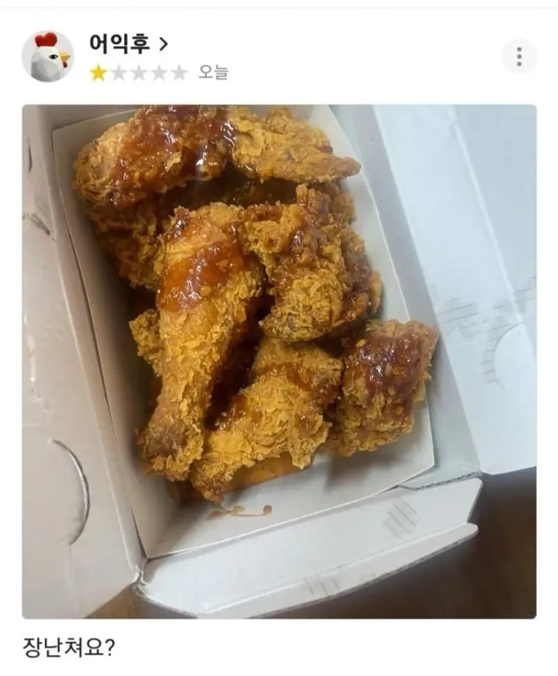 1000027696.jpg 화가 잔뜩 난 양념치킨 주문한사람