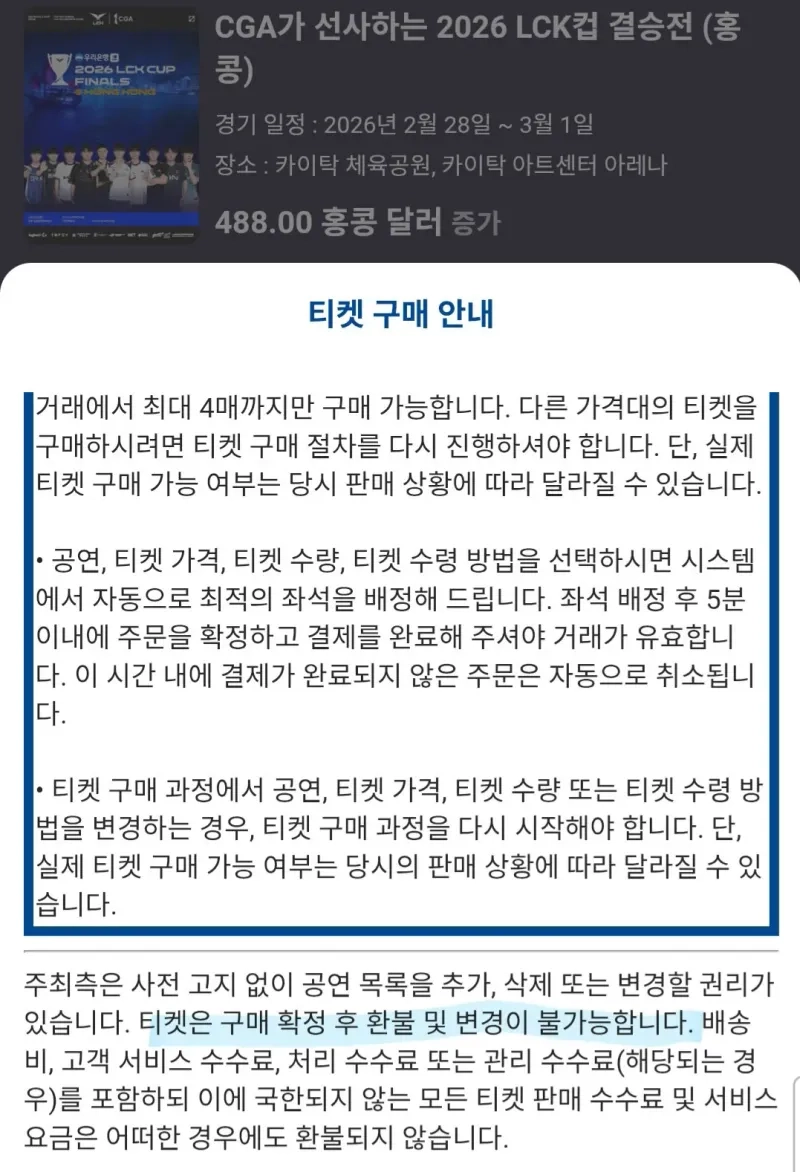 1000063855.jpg T1 탈락에도 LCK에는 손해가 없는 이유 ㄷㄷㄷㄷㄷㄷㄷㄷ