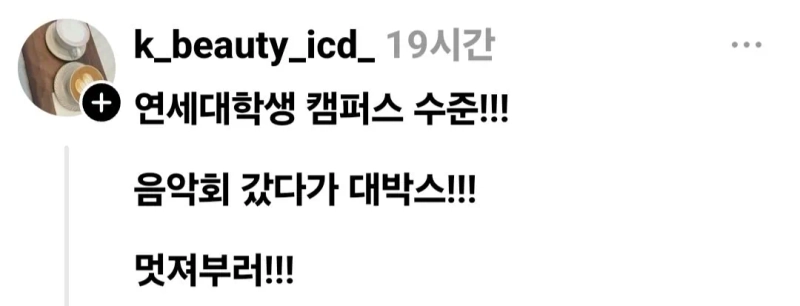 20260223_152633_38.jpg 와이프 구하는 연세대 졸업생.jpg