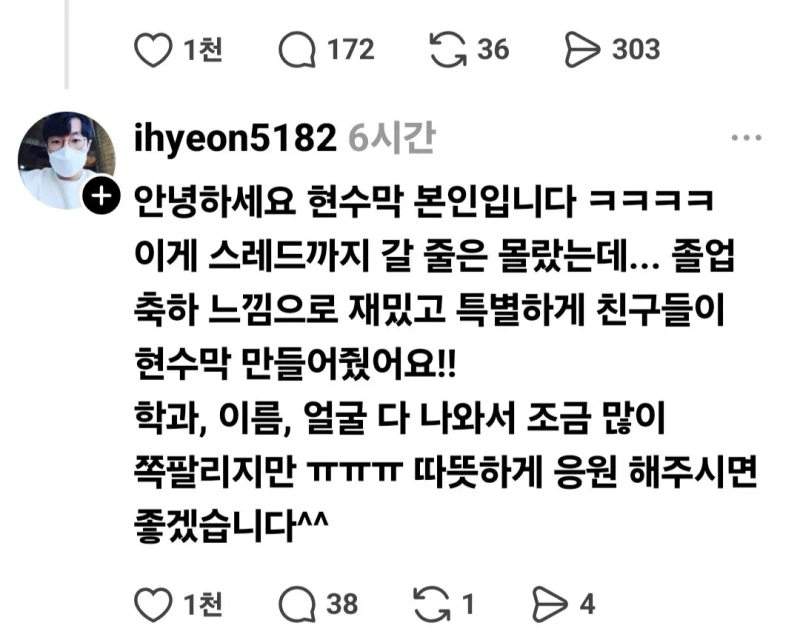 20260223_152649_38.jpg 와이프 구하는 연세대 졸업생.jpg