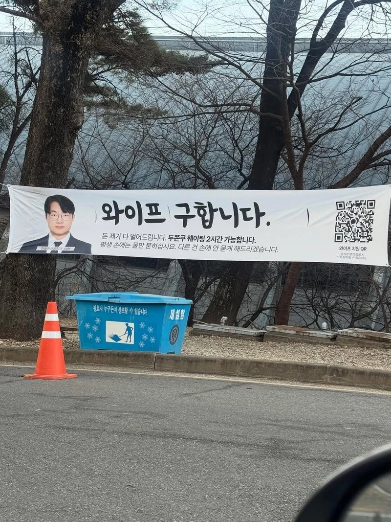 20260223_152644_766.jpg 와이프 구하는 연세대 졸업생.jpg