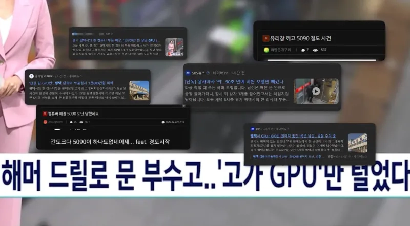 추천하는남자 (2).png 그래피칵드 3개 절도 당했으나.. 가져오면 선처해준다는 유튜버