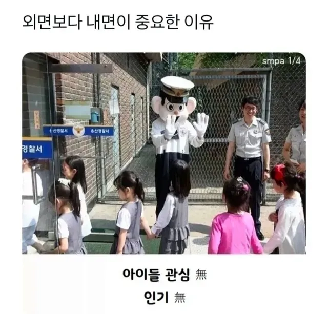 외면보다 내면이 중요한 이유.jpg