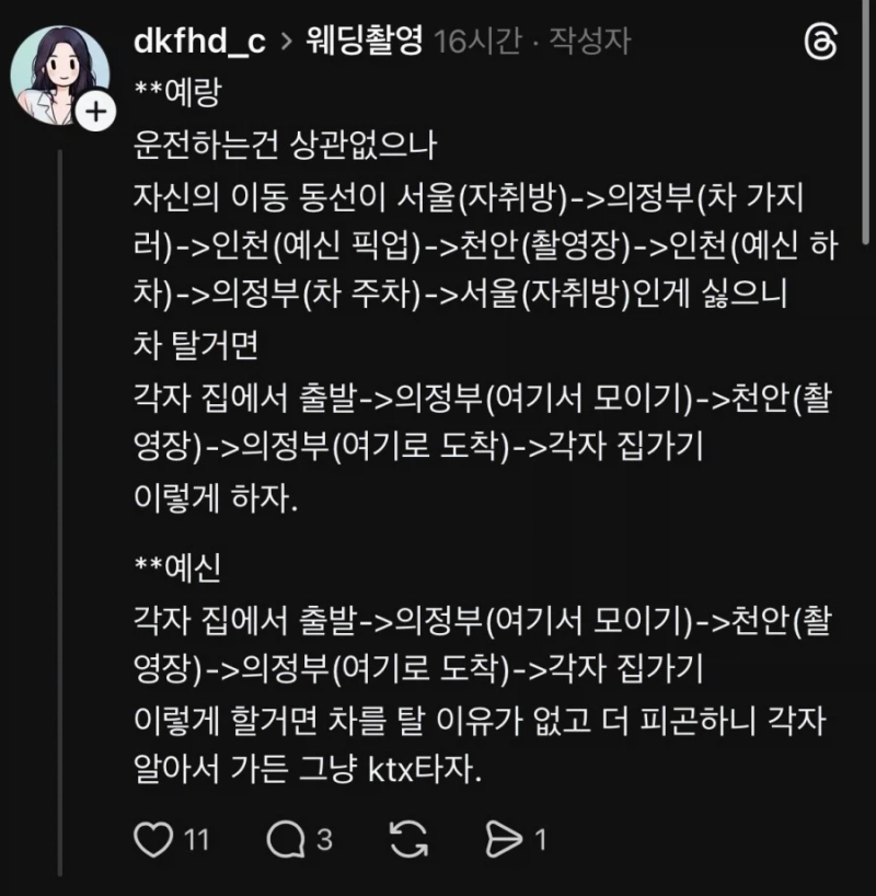 결혼 전 조상님이 마지막 힌트를 주심.jpg_2.webp