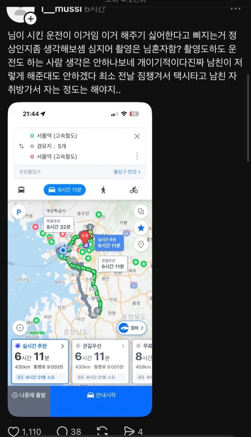 결혼 전 조상님이 마지막 힌트를 주심.jpg_3.webp