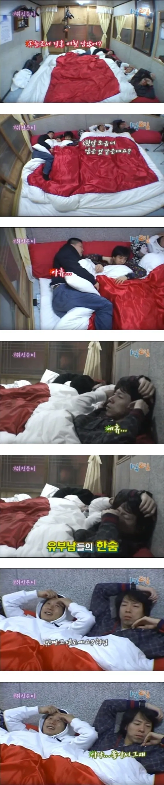 1.jpg 이수근 결혼 당시 1박 2일 유부남들 반응