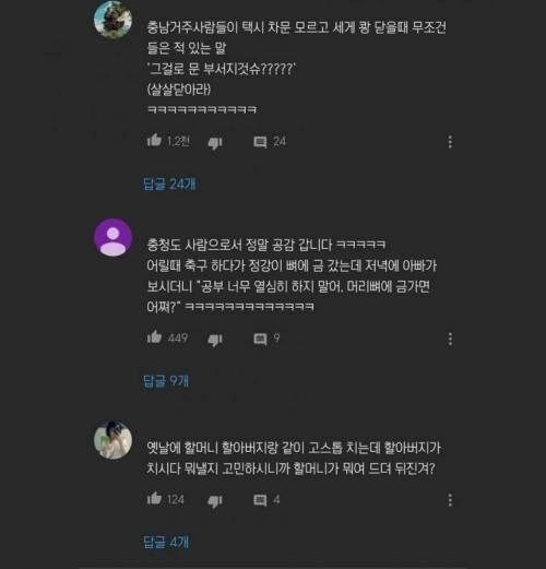 흔한 충청도식 화법_2.jpg