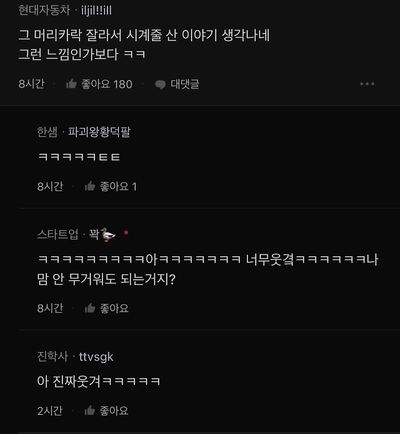 image.png 블라) 내 남친 나 가난한줄 아는건가?