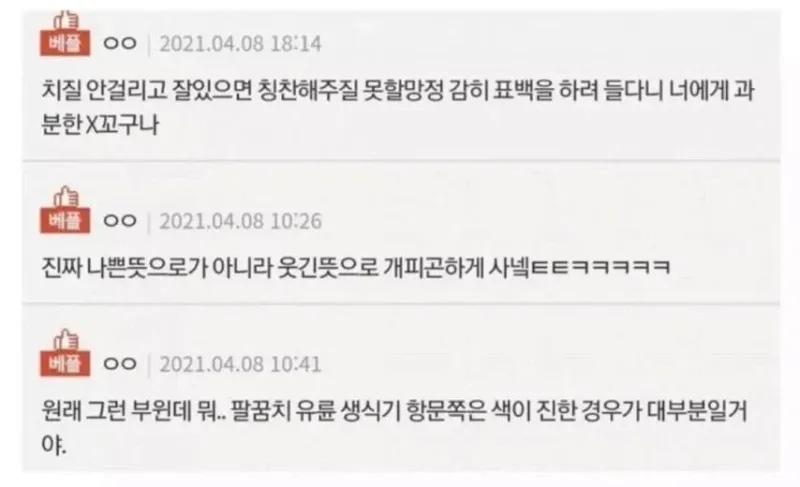 자기 응꼬보고 놀랬다는 여고생