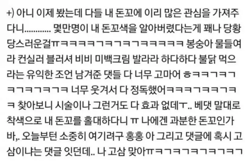자기 응꼬보고 놀랬다는 여고생