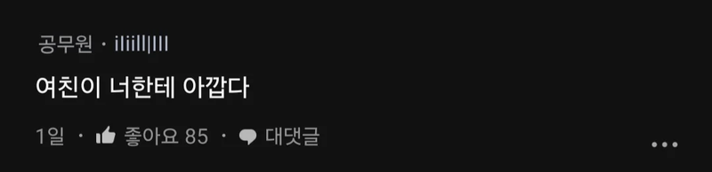 image.png 여친 집이 너무 가난한 걸 알게 돼서 헤어지고 싶은데.blind