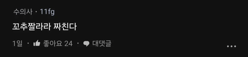 image.png 여친 집이 너무 가난한 걸 알게 돼서 헤어지고 싶은데.blind