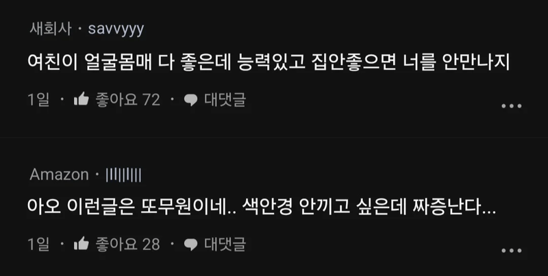 image.png 여친 집이 너무 가난한 걸 알게 돼서 헤어지고 싶은데.blind