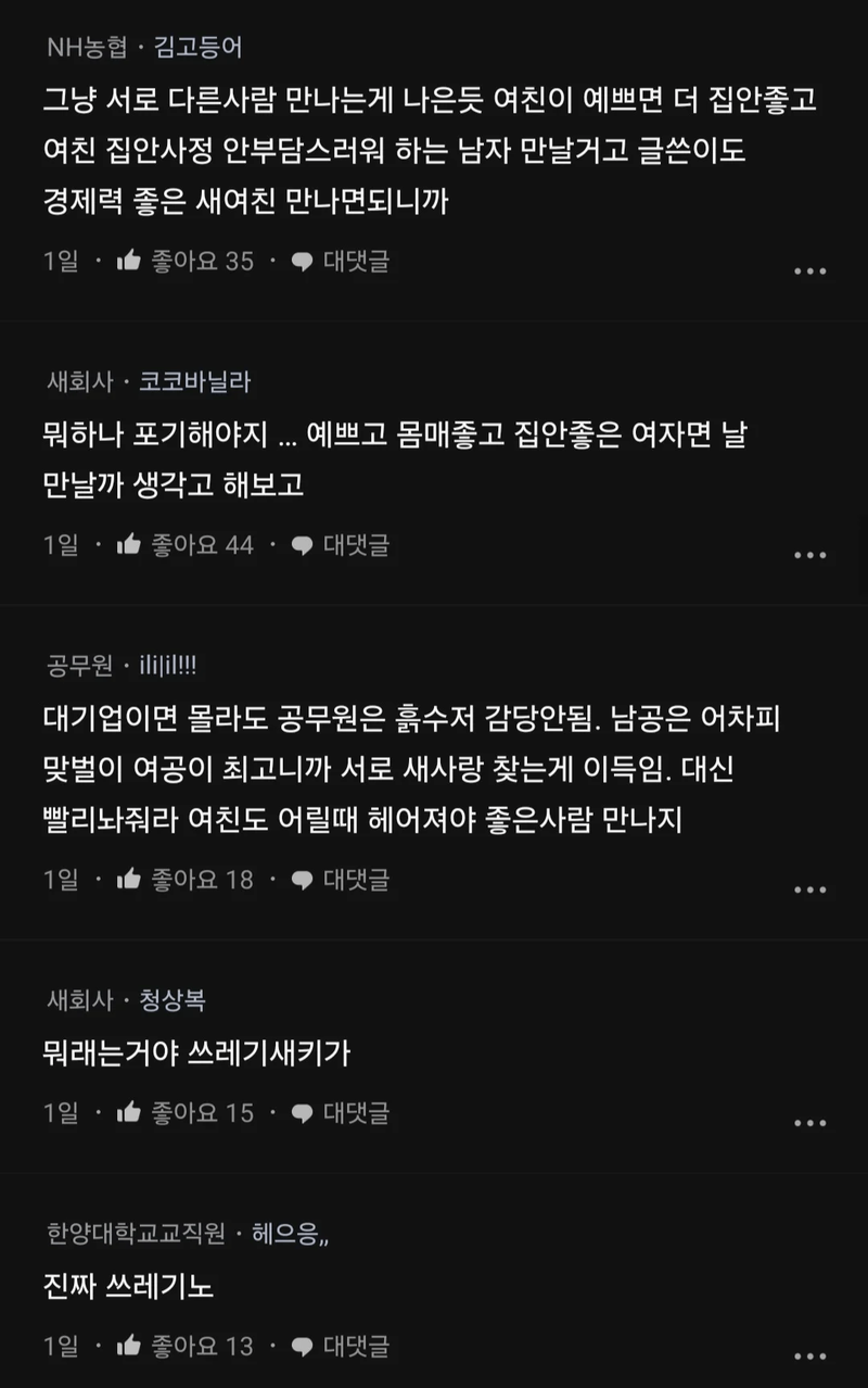 image.png 여친 집이 너무 가난한 걸 알게 돼서 헤어지고 싶은데.blind