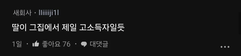 image.png 여친 집이 너무 가난한 걸 알게 돼서 헤어지고 싶은데.blind