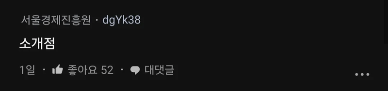 image.png 여친 집이 너무 가난한 걸 알게 돼서 헤어지고 싶은데.blind