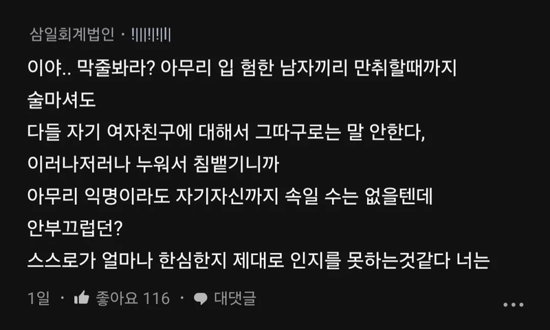 image.png 여친 집이 너무 가난한 걸 알게 돼서 헤어지고 싶은데.blind