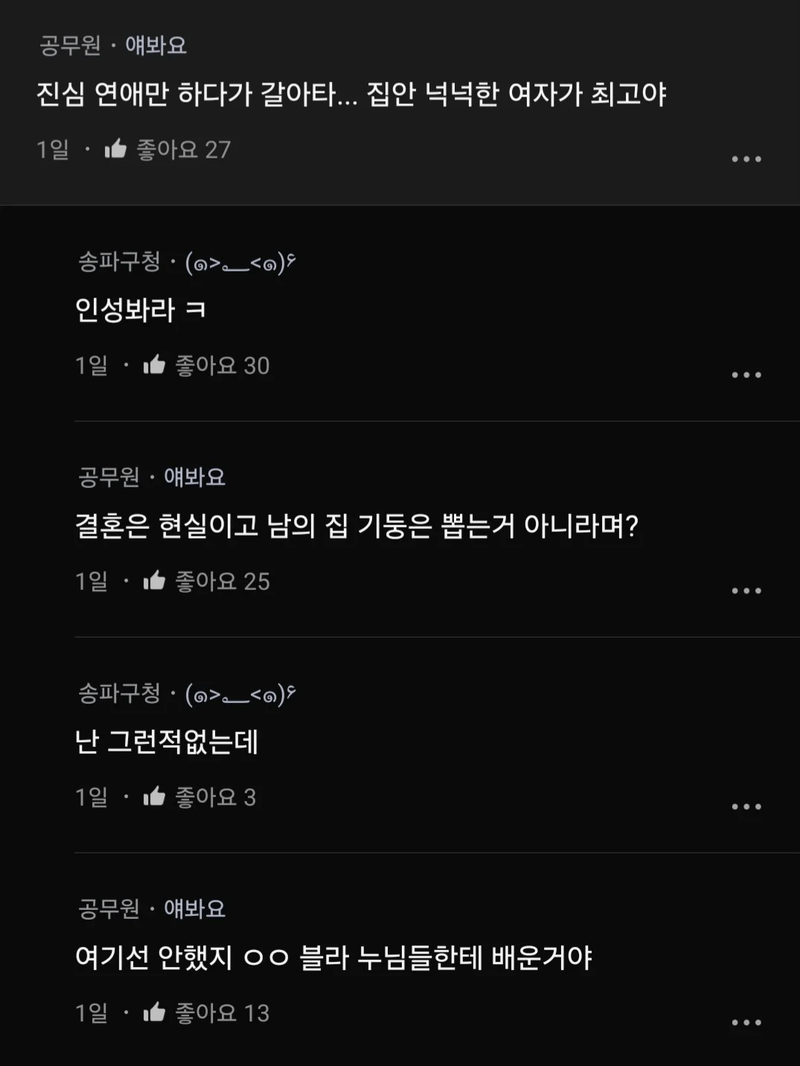 image.png 여친 집이 너무 가난한 걸 알게 돼서 헤어지고 싶은데.blind