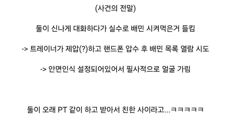 Screenshot_20250809_155733_Chrome.jpg 헬스장 cctv에 촬영된 트레이너와 회원의 몸싸움