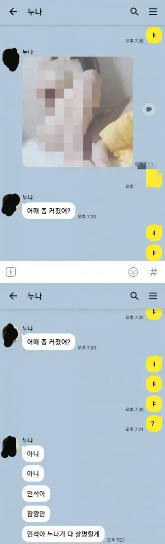 18899fc57ca4c5bfd.png (ㅇㅎ) 남친한테 보낼카톡 잘못 보낸 누나들.jpg