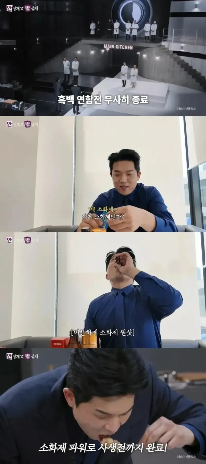 image.png 약사가 안성재 유튜브 보다가 못 참은 이유.jpg