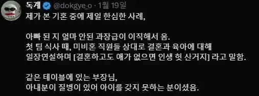 수습 할수 없는 발언
