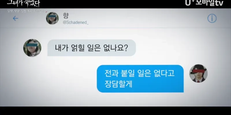 1000096526.png 청주여자교도소 라인업 정리