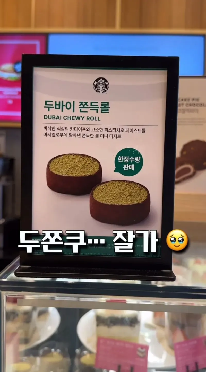 1000094271.jpg 올해 유행이었던 두쫀쿠 근황...jpg