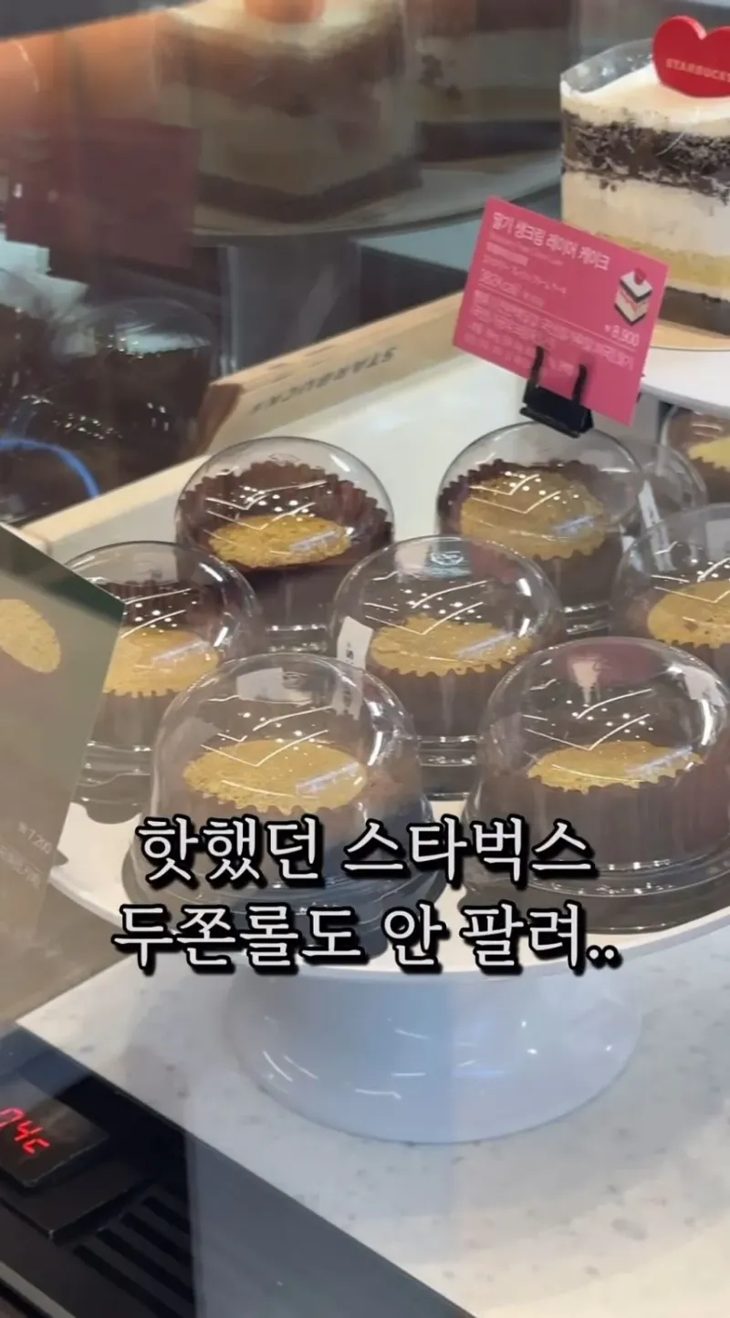 1000094269.jpg 올해 유행이었던 두쫀쿠 근황...jpg