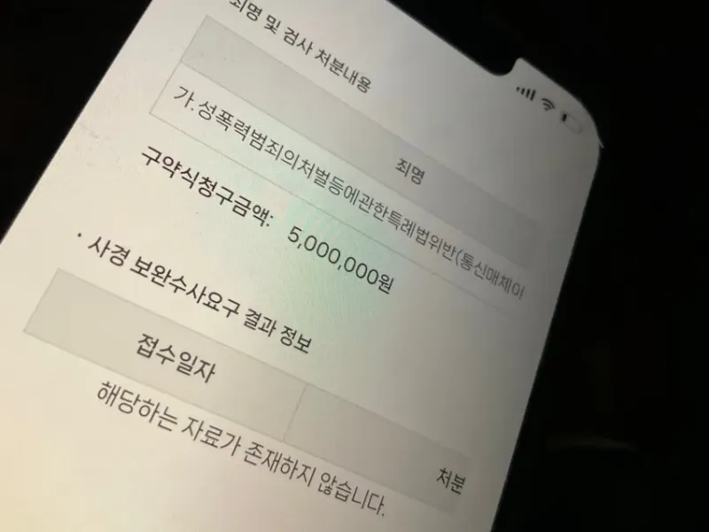 1771945823.jpeg 포텐간 풀악셀 통매음 결과.jpg