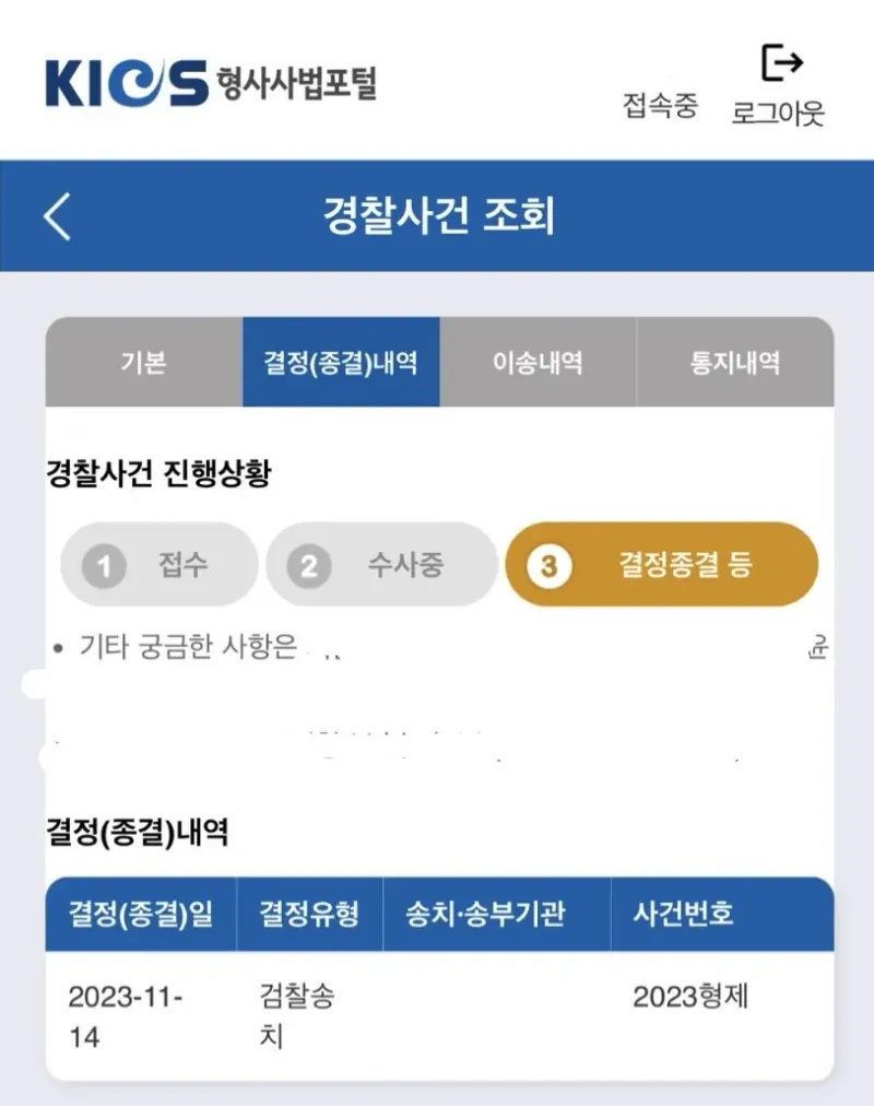 1771945798.jpeg 포텐간 풀악셀 통매음 결과.jpg
