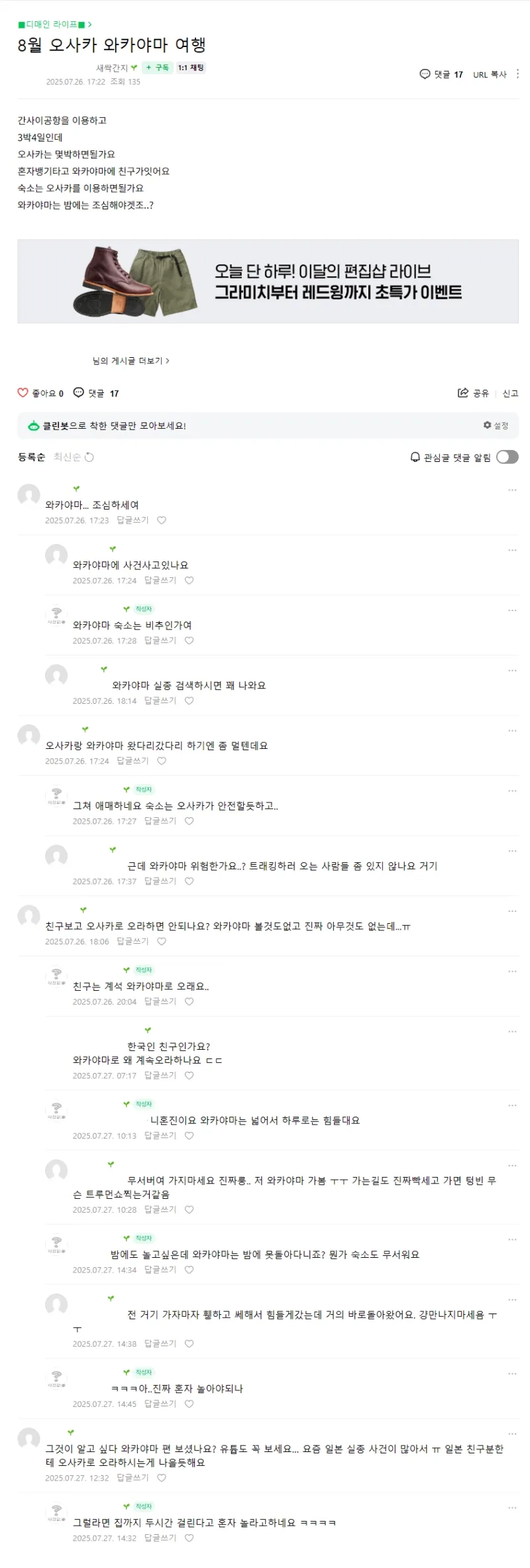 111.png 데이팅 어플에서 일본 와카야마 거주하는 스시녀를 조심해야되는 이유.jpg