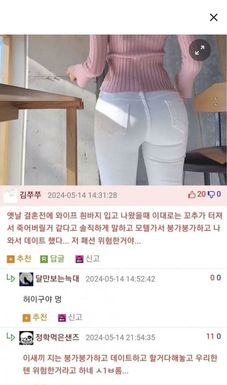 의외로 위험한 여자 패션_1.jpg