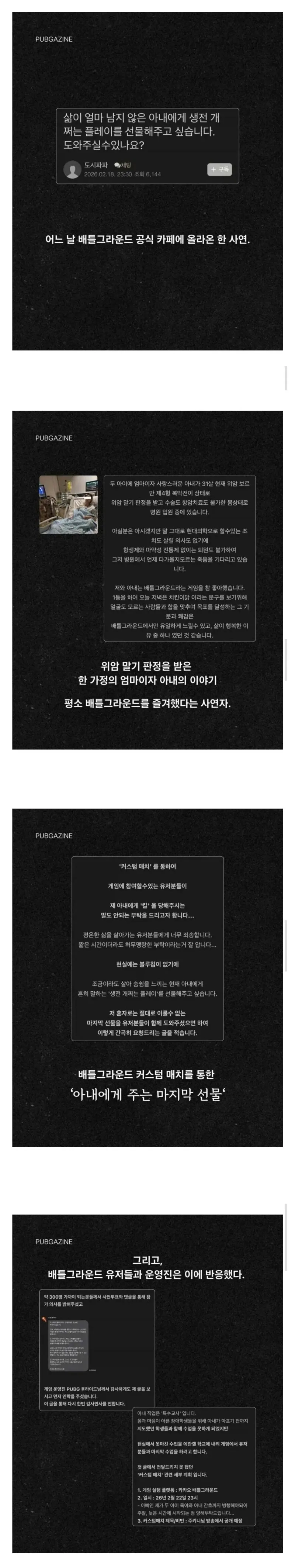 Screenshot_20260225_201602_Samsung Internet.jpg 실례지만 제 아내에게 죽어주실 분 없으실까요?