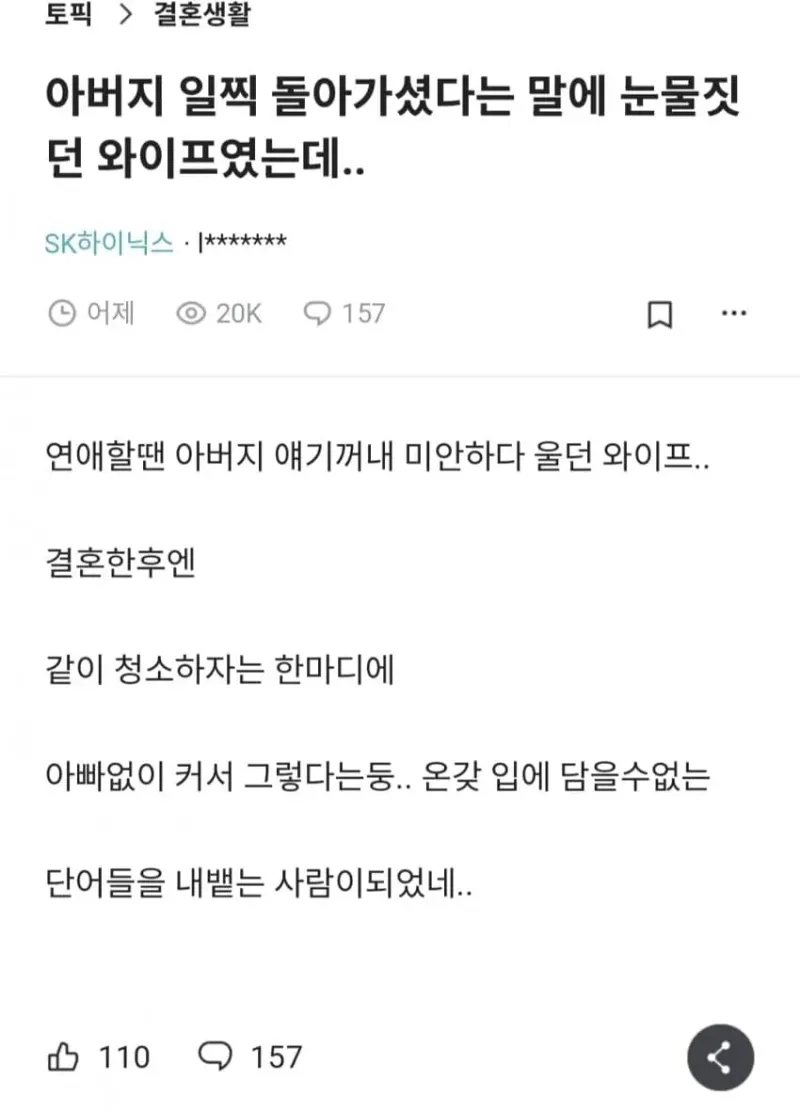 1000028173.jpg 연애 전후 바껴버린 와이프