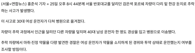 스크린샷 2026-02-26 004105.png 방금 반포대교에서 떨어진 포르쉐 ㄷㄷㄷㄷㄷㄷㄷㄷㄷㄷㄷ.gif