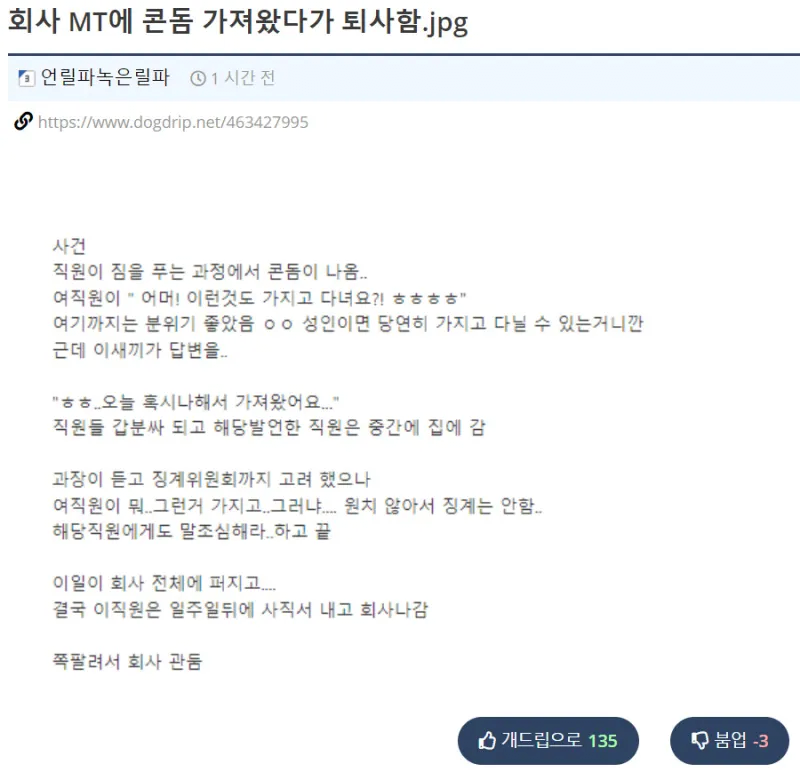 image.png 회사 mt에 ㅋㄷ 가져왔다 퇴사함.jpg