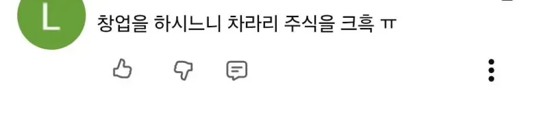 1000052242.jpg 실시간 모든사람들이 걱정하는 안정환 유튜브 댓글창
