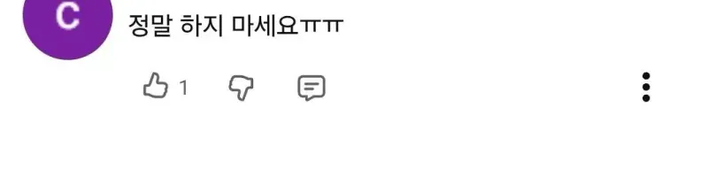 1000052240.jpg 실시간 모든사람들이 걱정하는 안정환 유튜브 댓글창