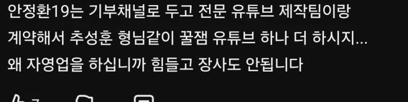 1000052249.jpg 실시간 모든사람들이 걱정하는 안정환 유튜브 댓글창