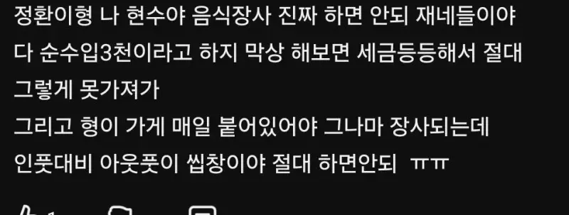 1000052223.jpg 실시간  모든사람들이 걱정하는 안정환 유튜브 댓글창