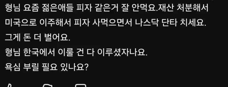 1000052229.jpg 실시간  모든사람들이 걱정하는 안정환 유튜브 댓글창