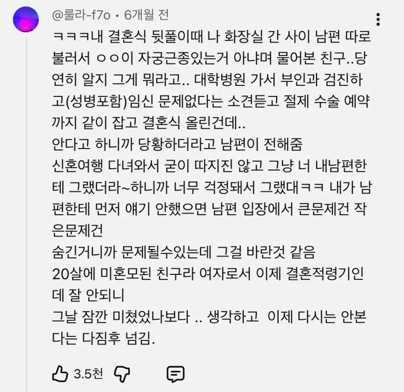 여자들이 질투할 때 소름 돋는 점
