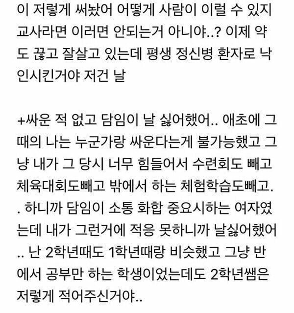 생활기록부 테러당한 여학생.jpg