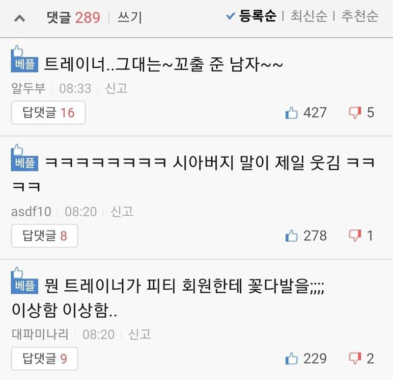 트레이너 남편이 이해가 안된다는 아내_2.jpg
