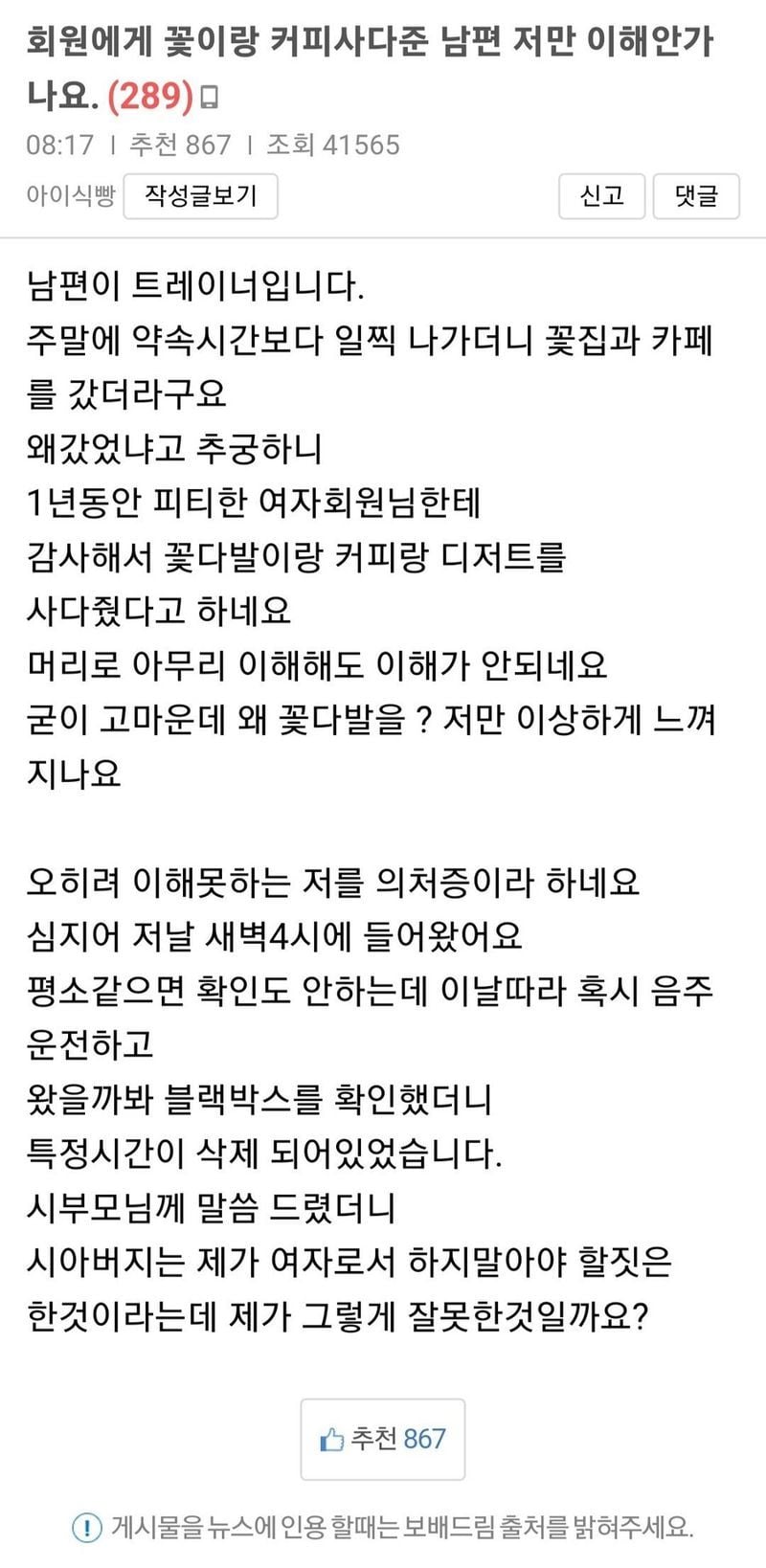 트레이너 남편이 이해가 안된다는 아내_1.jpg